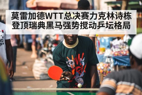 table tennis player