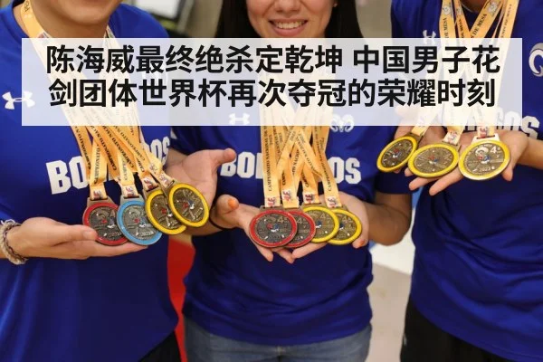 gold medal celebration
